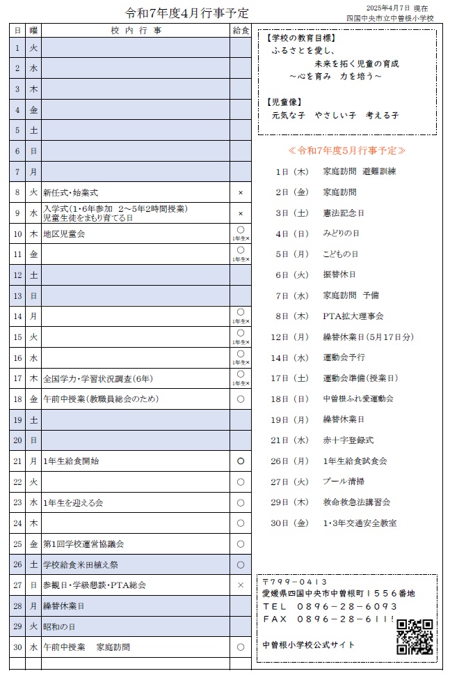 4gyouji