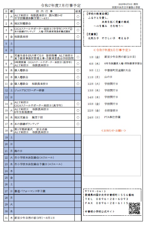 7gyouji