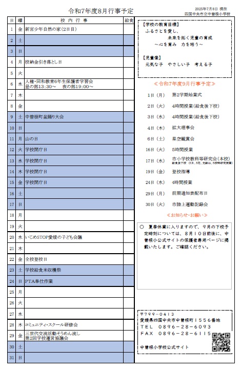 8gyoujiyotei