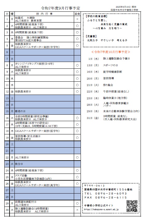 9gyoujiyotei