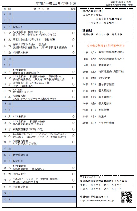 11gyoujiyotei