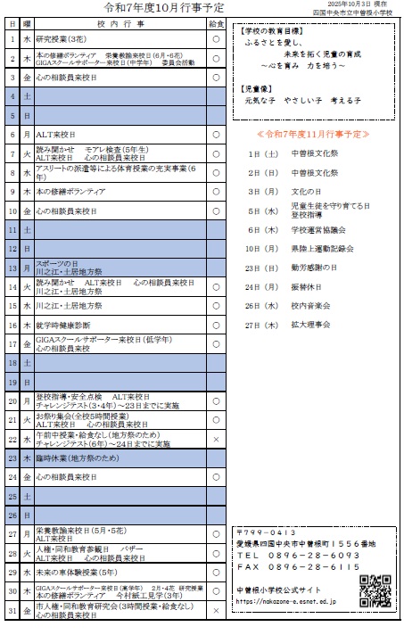 10gyoujiyotei