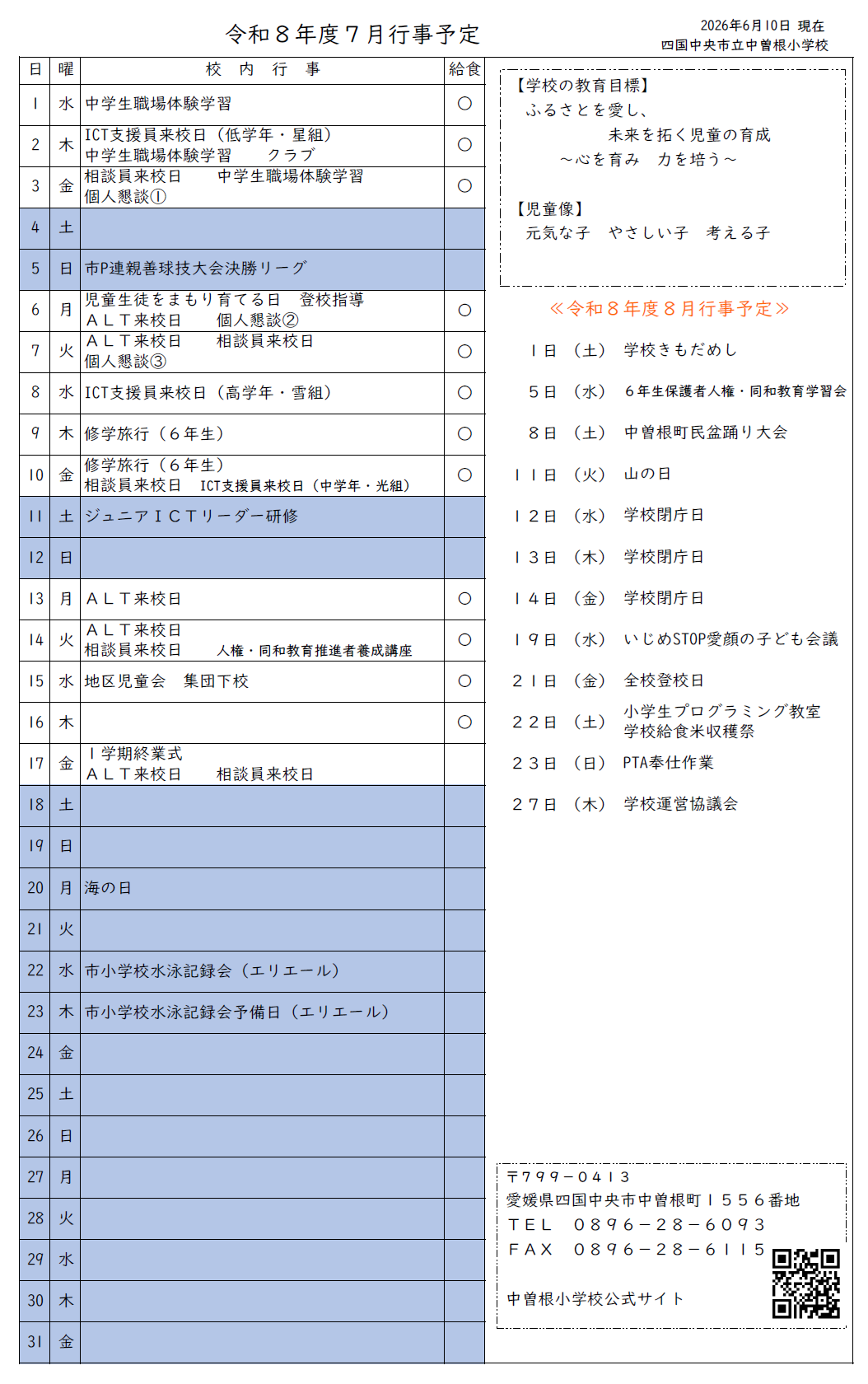 7gyouji