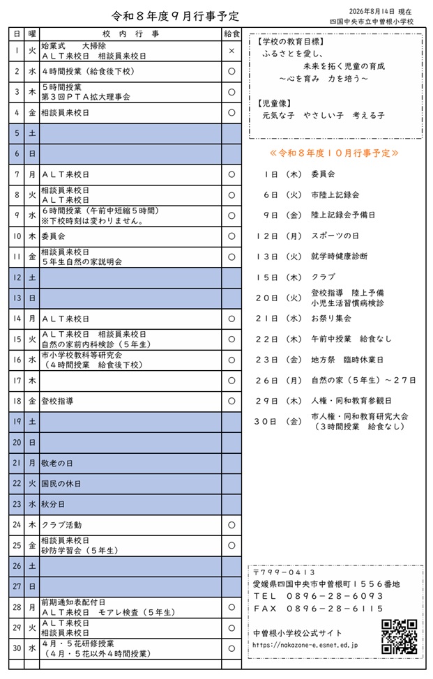 9gyouji